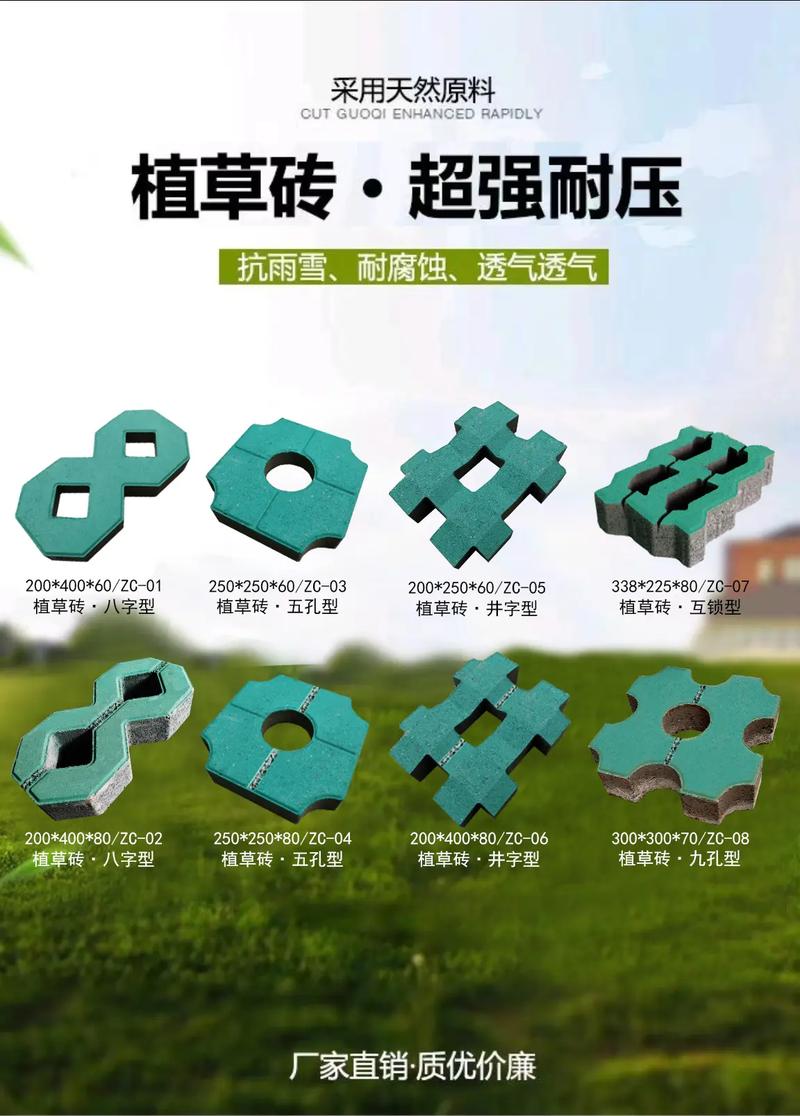植草砖多少钱一平方?栽植密度与规格决定成本 总结