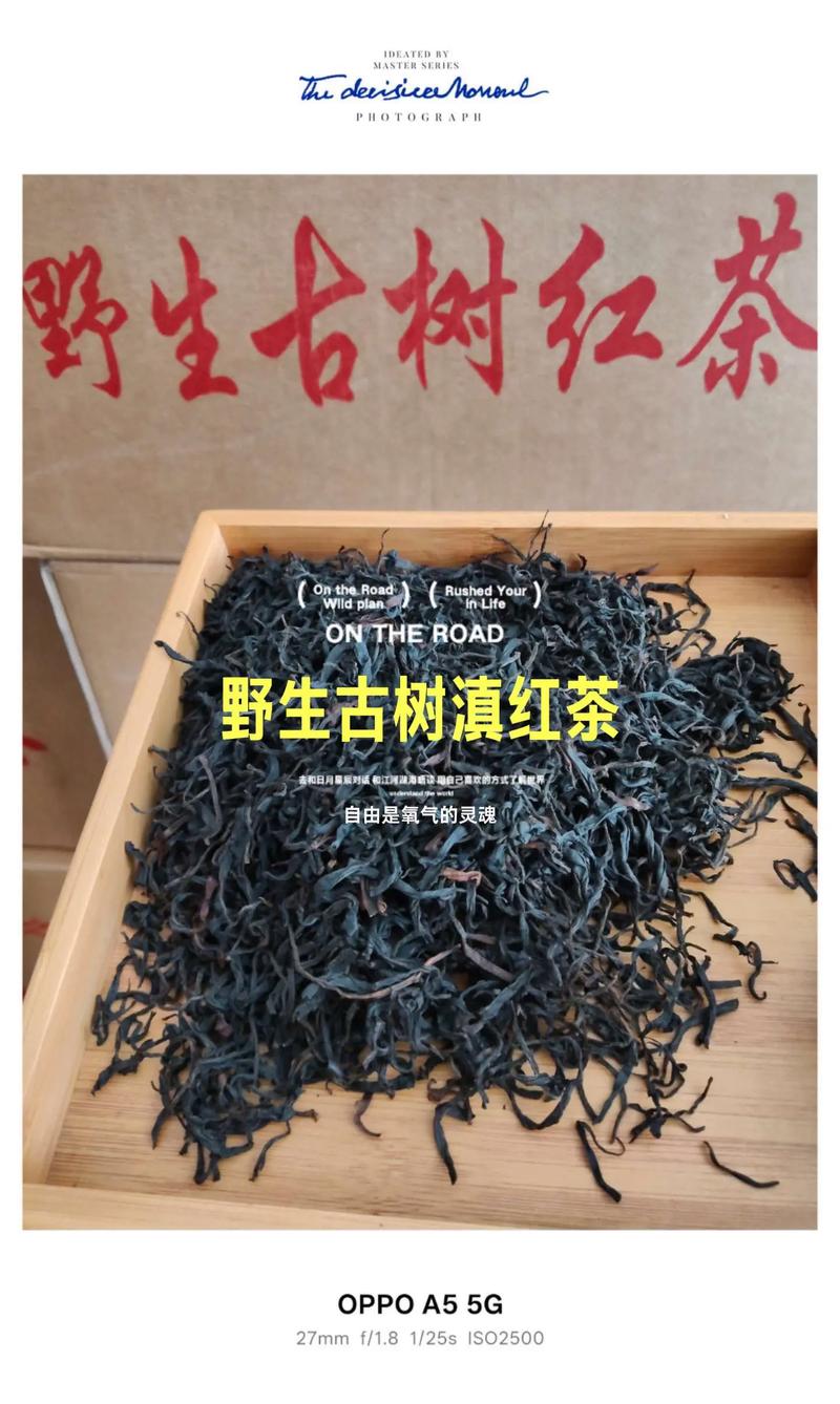 古树红茶有什么好处?食用、药用与安全性全解析 三、注意事项与潜在风险