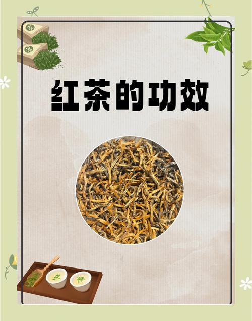 古树红茶有什么好处?食用、药用与安全性全解析 二、药用常识:传统记载中的用途(仅做了解)
