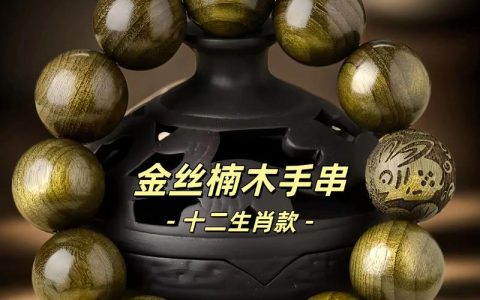 金丝楠木最贵三个品种深度对比分析