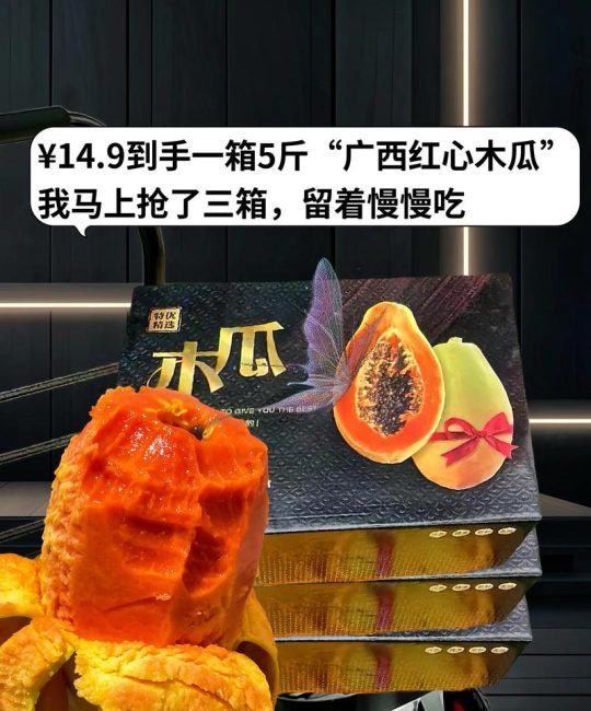 木瓜干多少钱一斤？2025年市场价与影响因素全解析