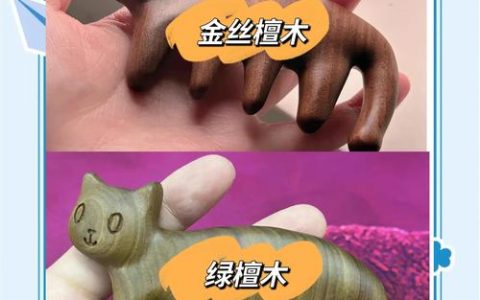 绿檀木 vs 金丝檀木｜哪里不同？6 维度全面对比，帮你做选择