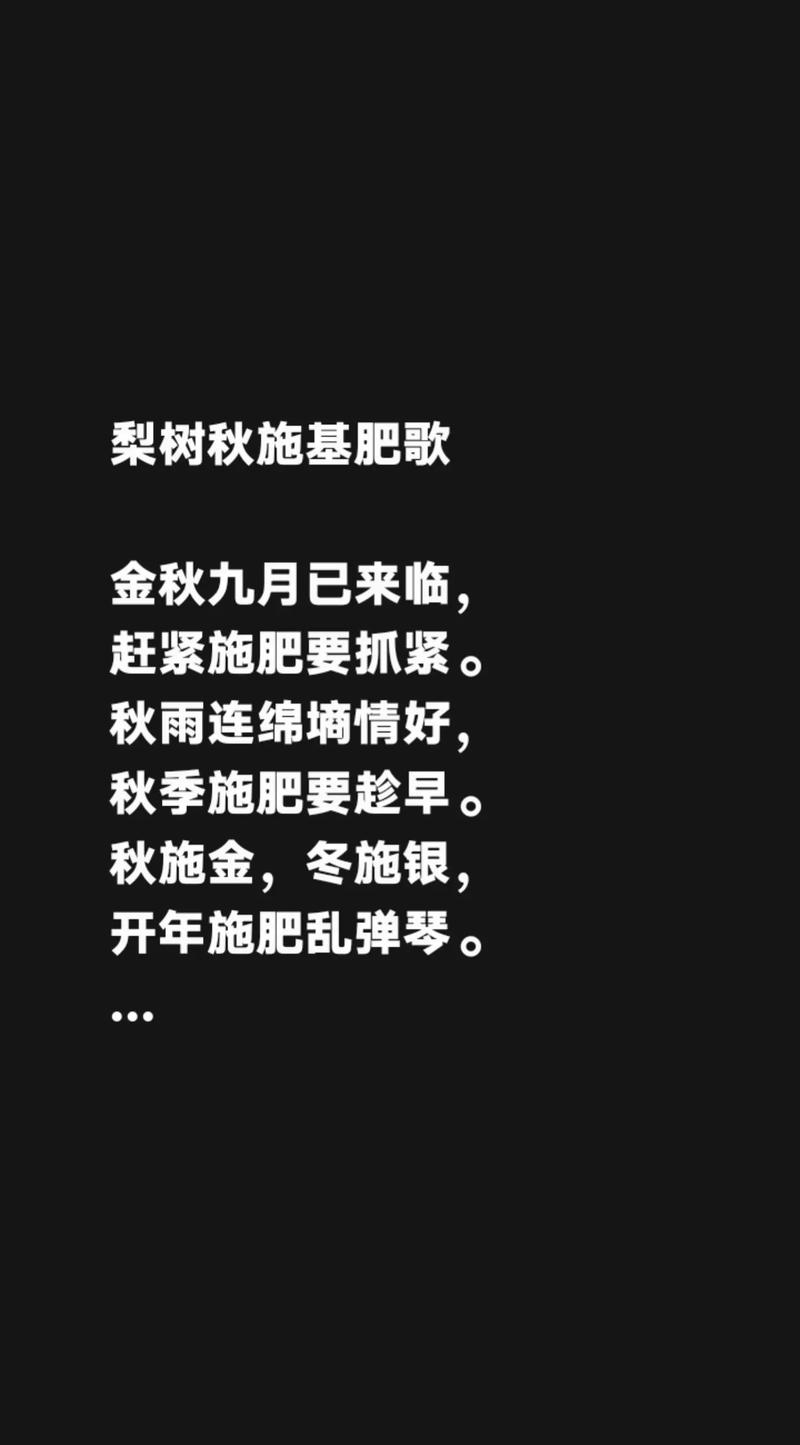 梨树施肥最关键:秋施有机肥为基础,生长期三次追肥按NPK 1:0.5:1调配 幼果期追肥以磷钾为主,减少生理落果(5月上旬)