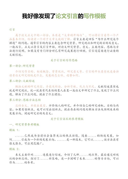 引言 2. 塑料盆