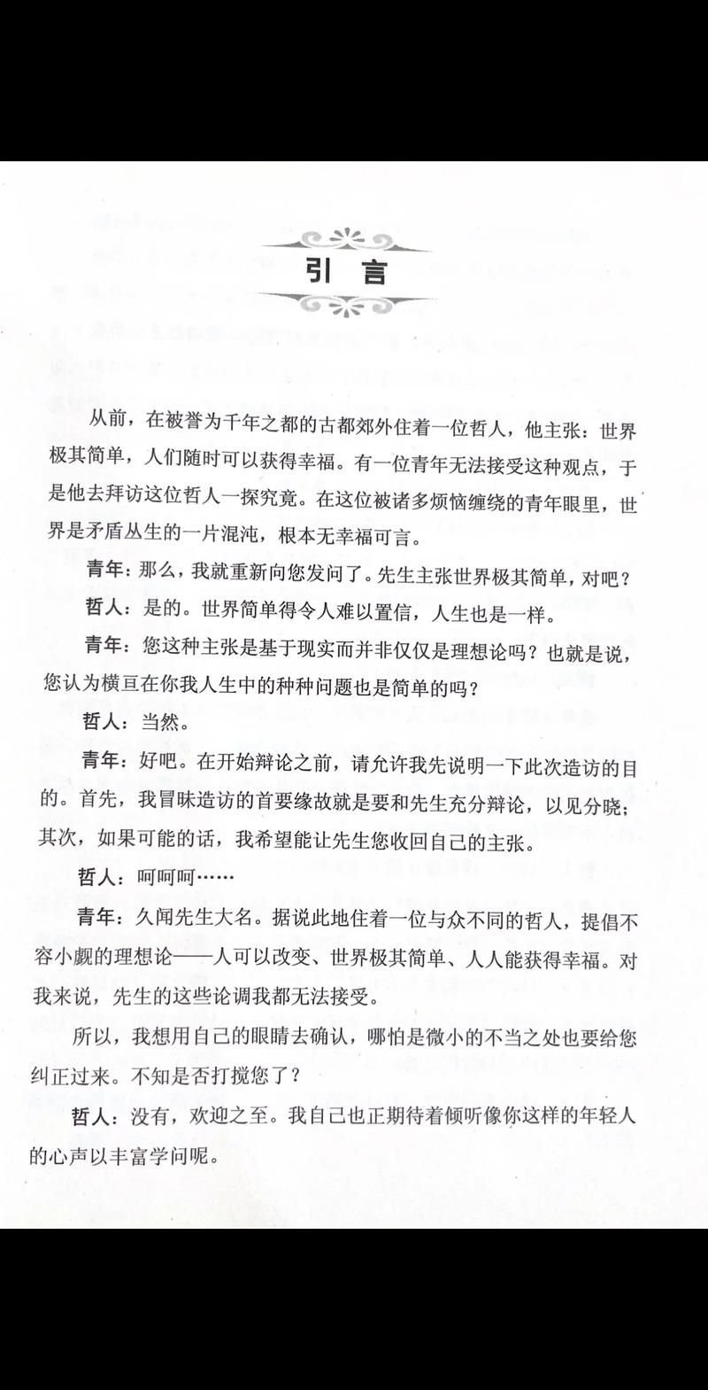 引言 3. 陶瓷盆(釉盆)