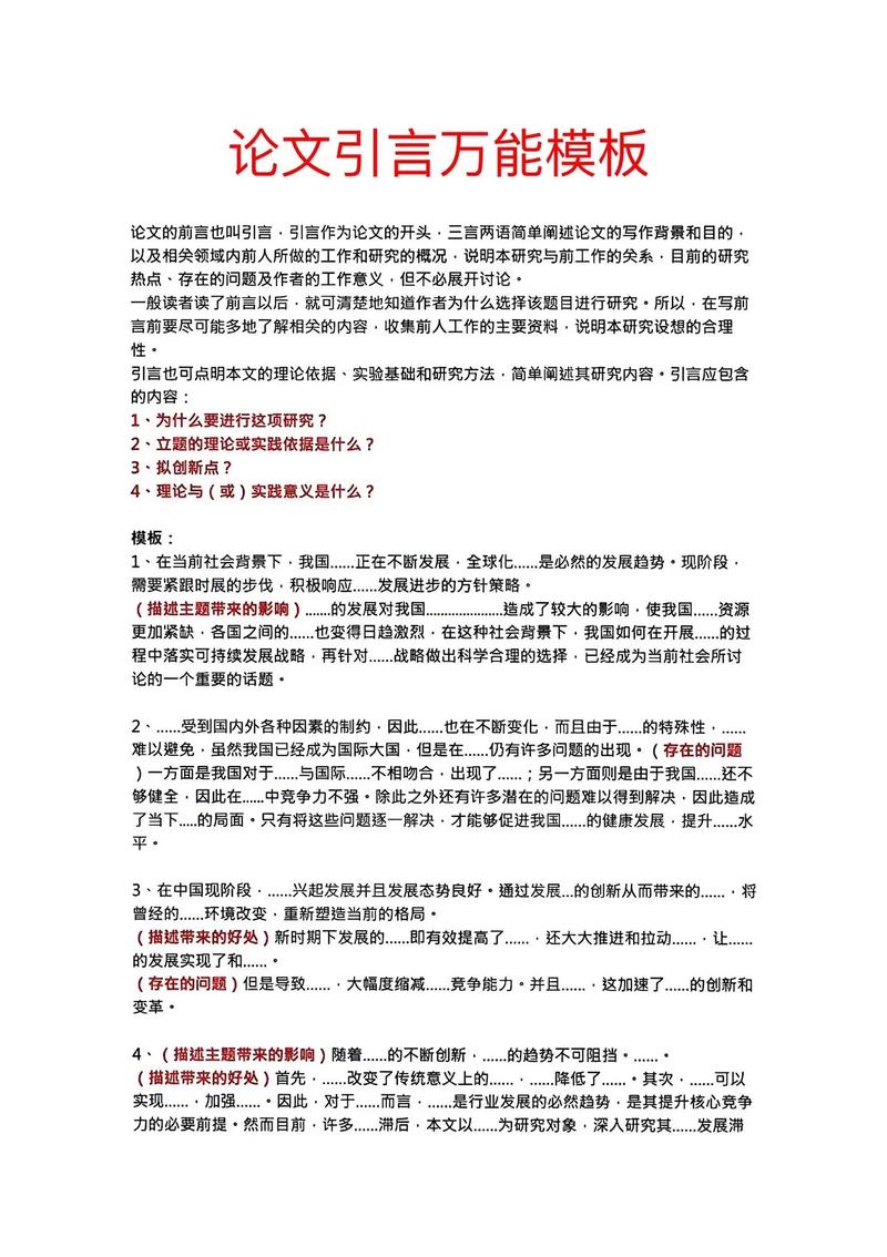 引言 6. 其他特殊材质