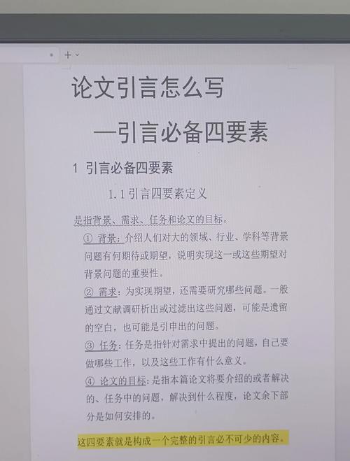 引言 5. 水泥盆