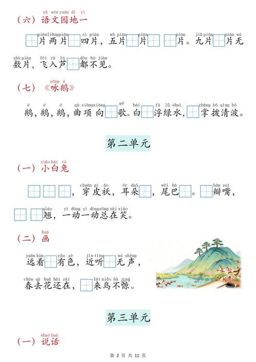 一年级语文填空:柳树很____很____?春日柳树的形态与观察指南 一年级语文填空:柳树很____很____?春日柳树的形态与观察指南