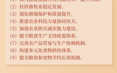 新农人必看：2024-2025年农业种植补贴政策与实操指南
