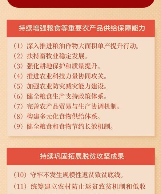 新农人必看：2024-2025年农业种植补贴政策与实操指南