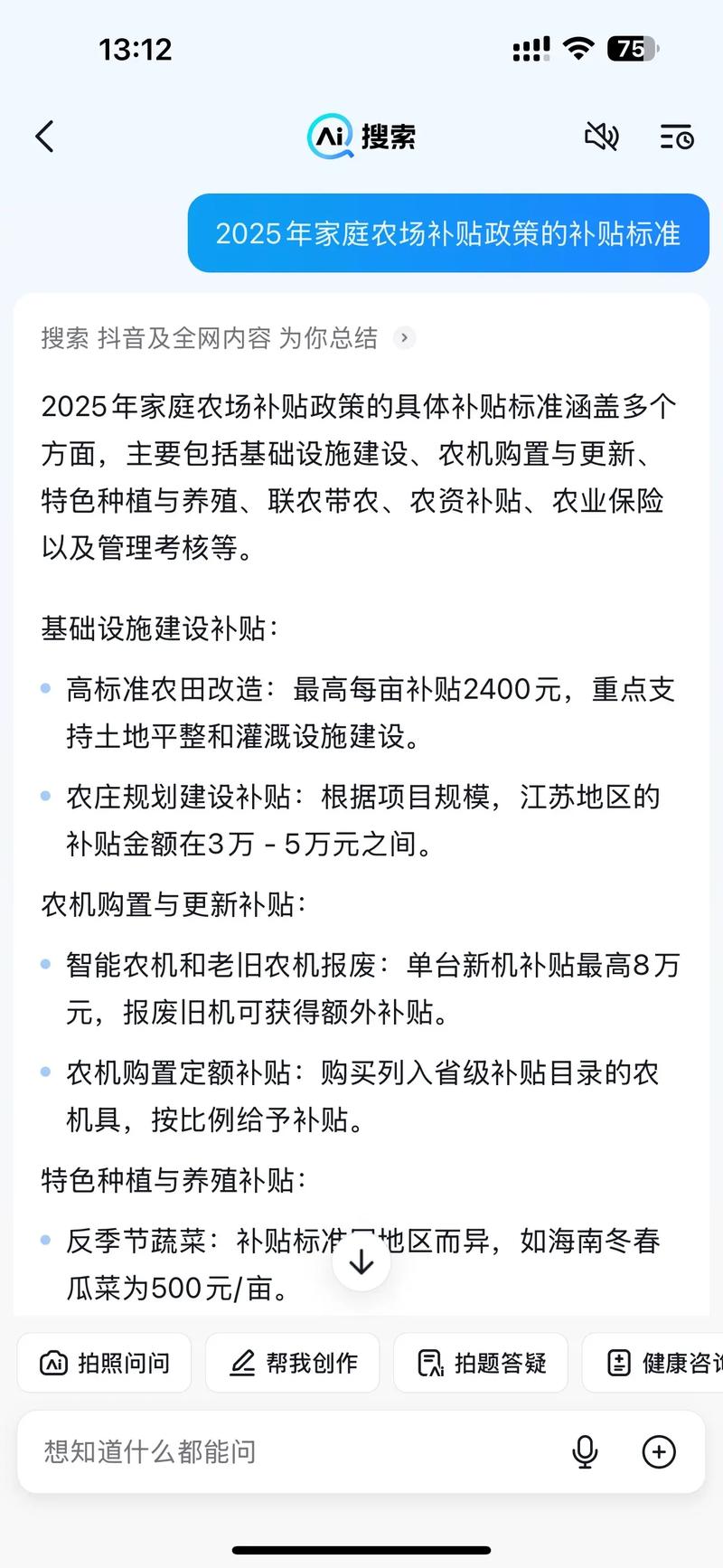 新农人必看:2024-2025年农业种植补贴政策与实操指南 四、补贴金额标准(栽植深度:埋多深)