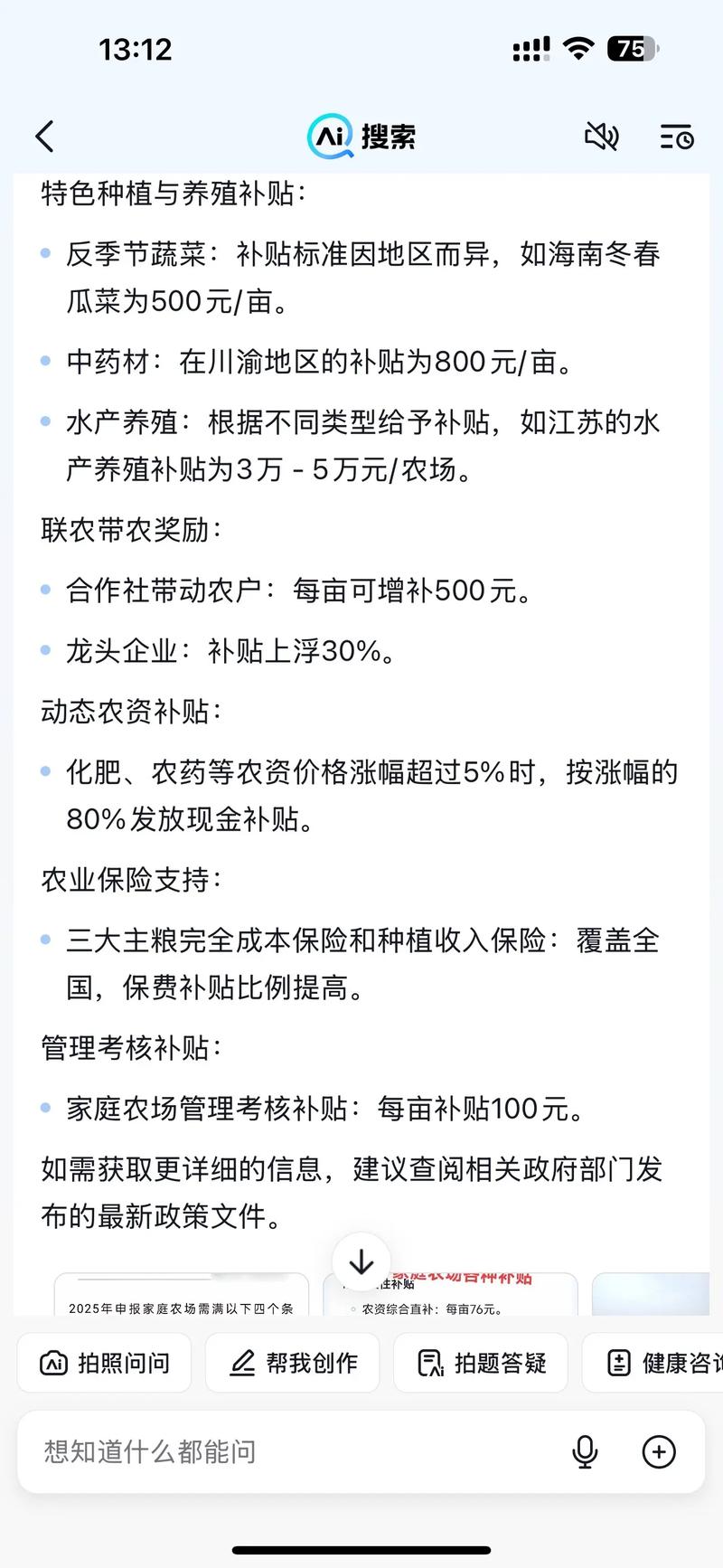 新农人必看:2024-2025年农业种植补贴政策与实操指南 五、补贴发放流程(浇定根水:钱怎么到账)
