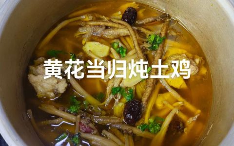 鸡和黄花菜能一起炖吗？——花园里的共生之道