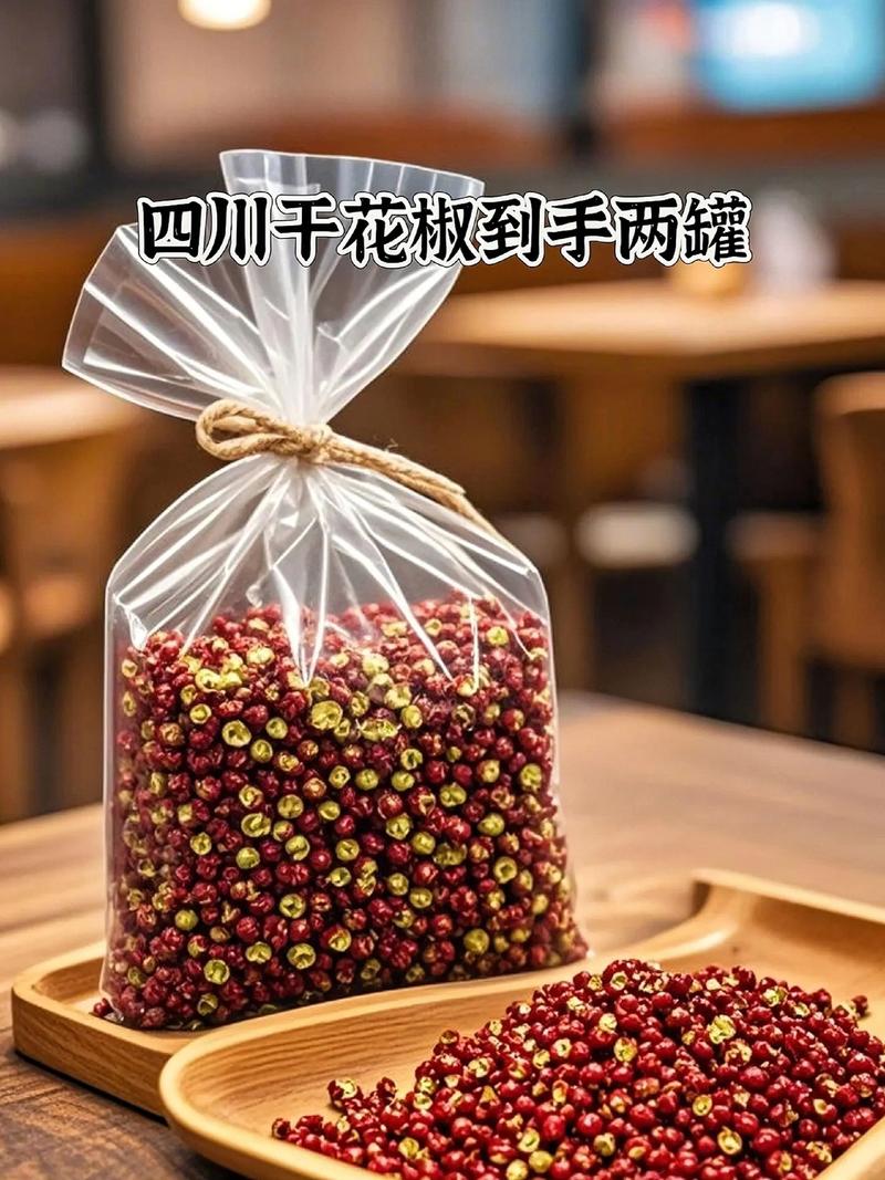 四川最大的花椒批发市场在哪里?——采购渠道分析与品质鉴别指南 三、供应商筛选与风险规避流程