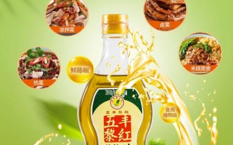 藤椒油和麻椒油的区别：植物来源、风味与烹饪用途全解析