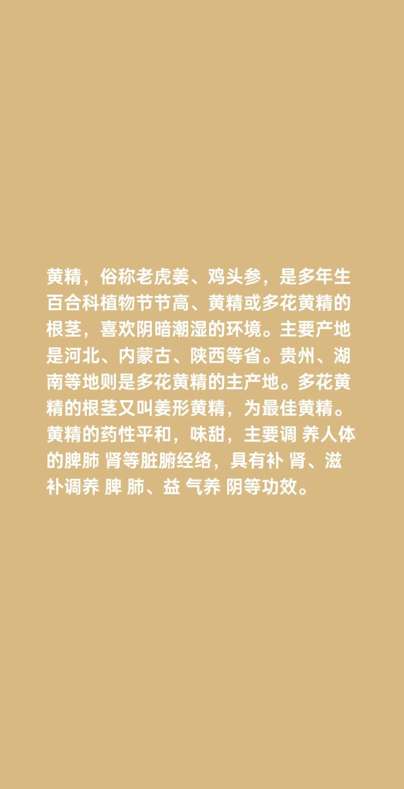 黄精(老虎姜)怎么种?从选时到成活的七步操作指南 二、土壤环境