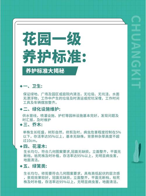 长春动植物公园绿化工程应用分析:从苗木规格到养护管理全流程技术指南 六、后期养护周期