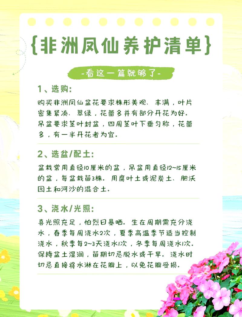 凤仙花能不能水培?家庭水培条件与养护全攻略 常见问题解答(FAQ)