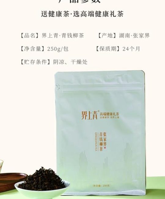 青钱柳古树茶是什么茶：从植物学角度解读这一珍稀养生茶饮