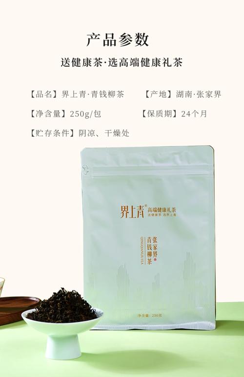 青钱柳古树茶是什么茶:从植物学角度解读这一珍稀养生茶饮 青钱柳古树茶是什么茶:从植物学角度解读这一珍稀养生茶饮