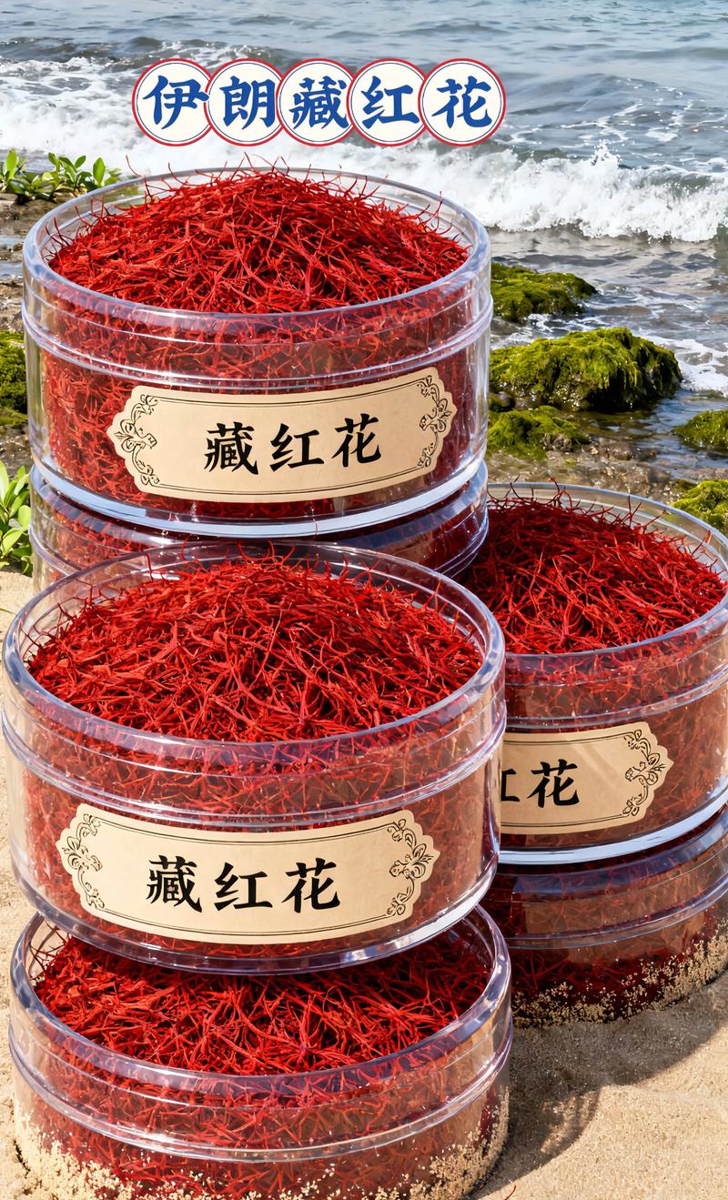 藏红花价格多少钱一克？规格、产地与季节对报价的影响