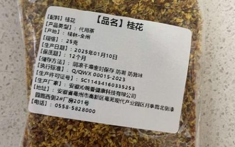 干桂花哪里能买到？一份科学严谨的采购渠道评估指南
