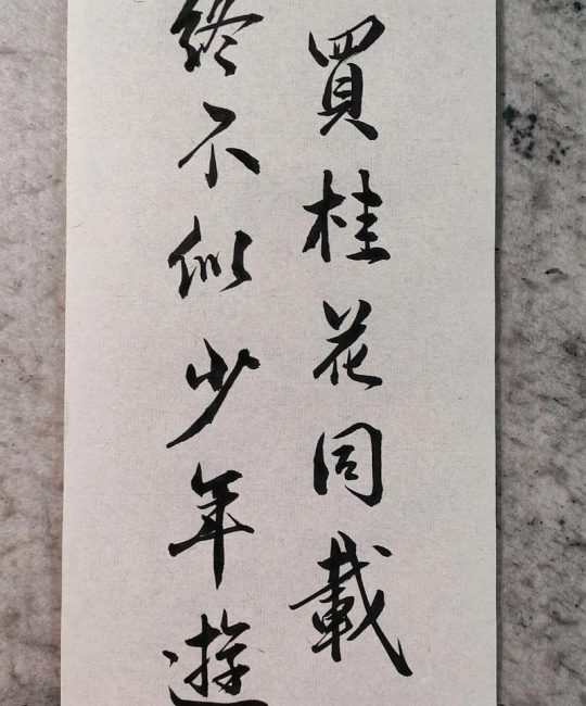 欲买桂花同载酒原文及桂花树庭院种植全指南