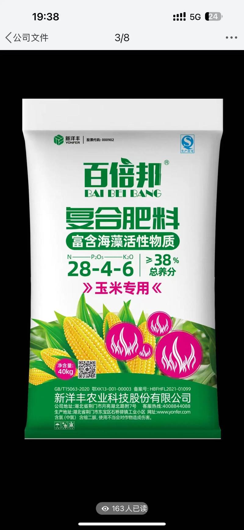 玉米苗小用什么叶面肥?选对配方,促根壮苗不旺长 四、综合配方:一步到位,适合大多数“苗小”情况