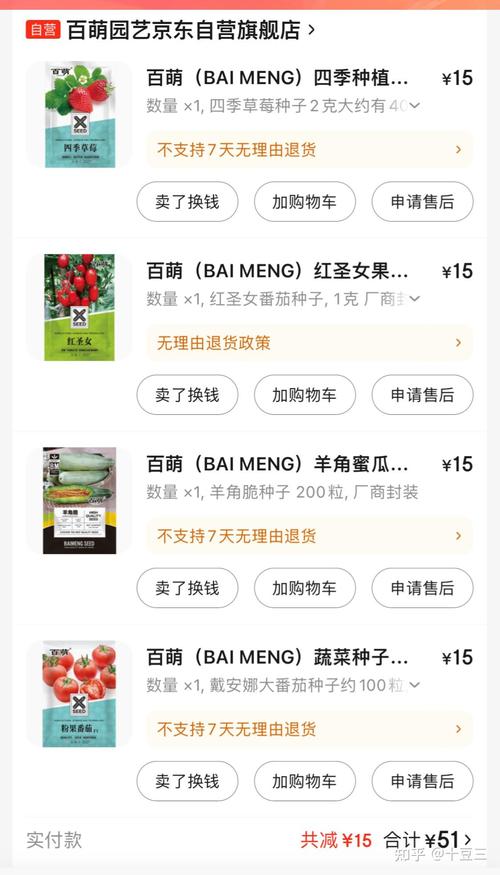 花卉种子采购渠道科学评估指南——如何避开假种子与劣质渠道 三、种子质量评估:发芽率、净度、含水量