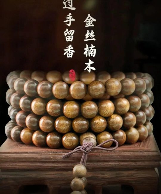 金丝楠木什么人不能戴？这四类人群最好避开