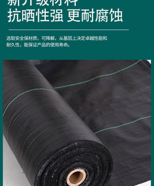 防草布哪里卖？先看渠道，再看规格