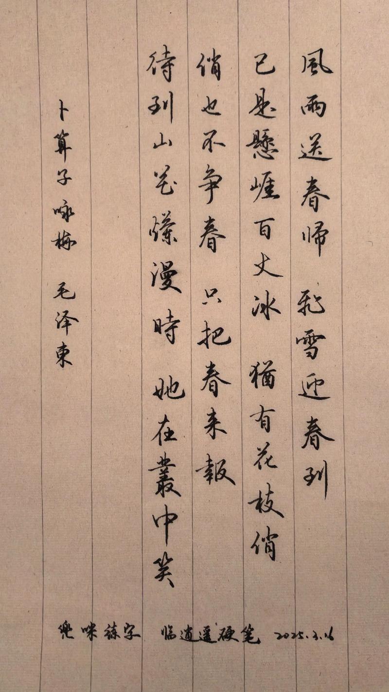二、高洁：疏影横斜的“清瘦”之美