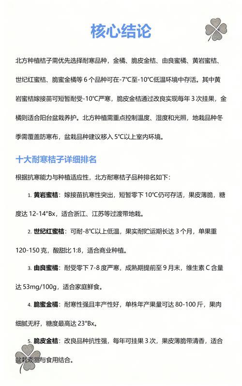 北方能种桔子吗?先说结论 五、浇定根水