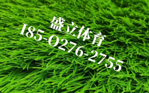 草皮价格多少钱一平方？2025年最新草皮价格参考与影响因素分析