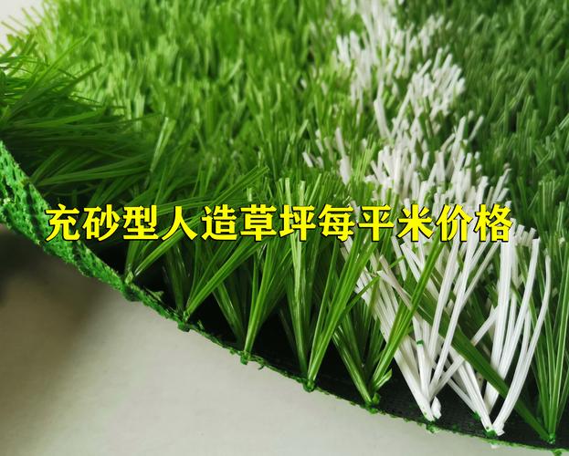 草坪种植每平米多少钱?先看价格快速参考 四、季节因素:旺季价格更紧,淡季更好谈