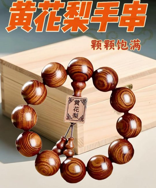 大叶黄花梨是红木吗？先看名称，再看标准