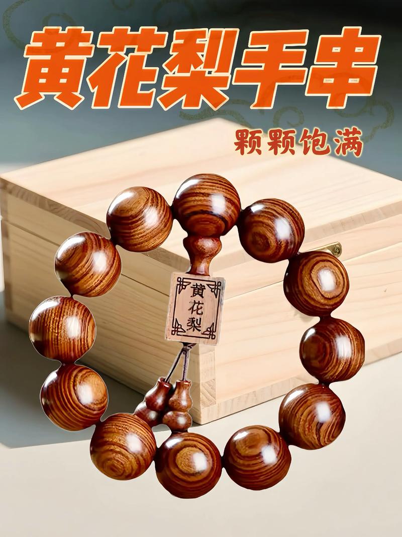 大叶黄花梨是红木吗?先看名称,再看标准 一、先说结论:大叶黄花梨多数情况下属于红木,但要看具体树种