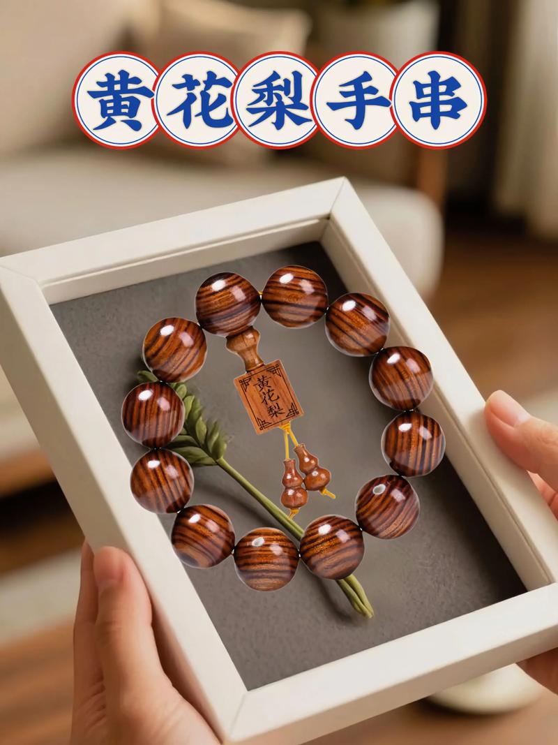 大叶黄花梨是红木吗?先看名称,再看标准 二、什么是红木?不是所有“黄花梨”都算
