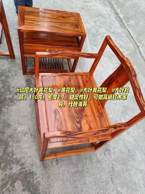 大叶黄花梨是红木吗?先看名称,再看标准 六、大叶黄花梨做家具有什么优点?