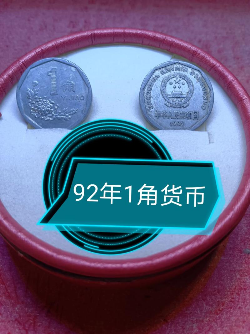 1993年一角梅花硬币值多少钱? 影响因素四:批量与收藏方式
