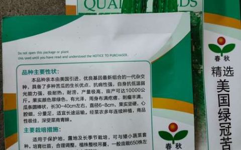 水果黄瓜种子哪里买？一份科学严谨的采购渠道核查指南