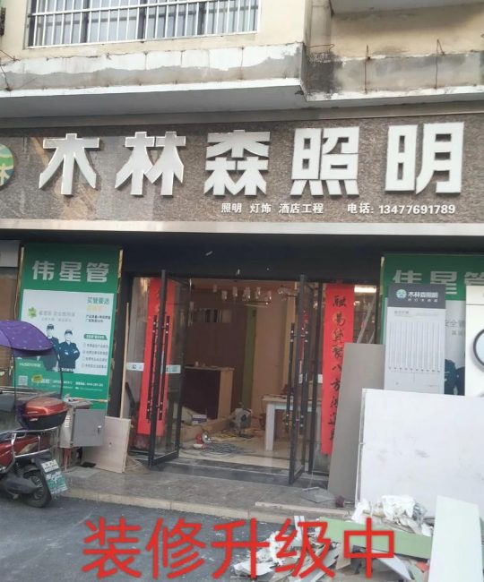 木林森是什么档次？从园艺植物看木林森品牌的定位与价值