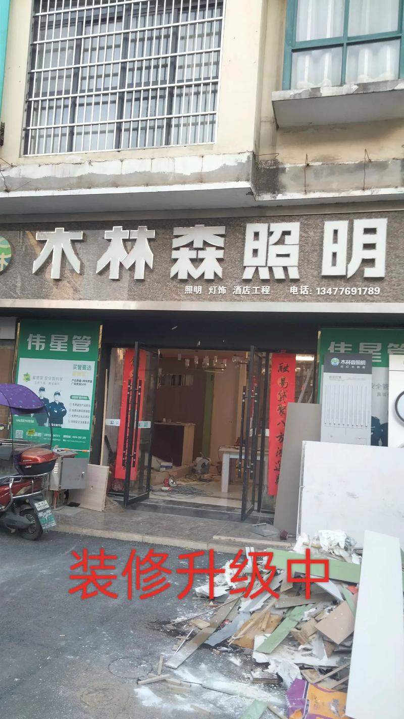 木林森是什么档次?从园艺植物看木林森品牌的定位与价值 木林森是什么档次?从园艺植物看木林森品牌的定位与价值