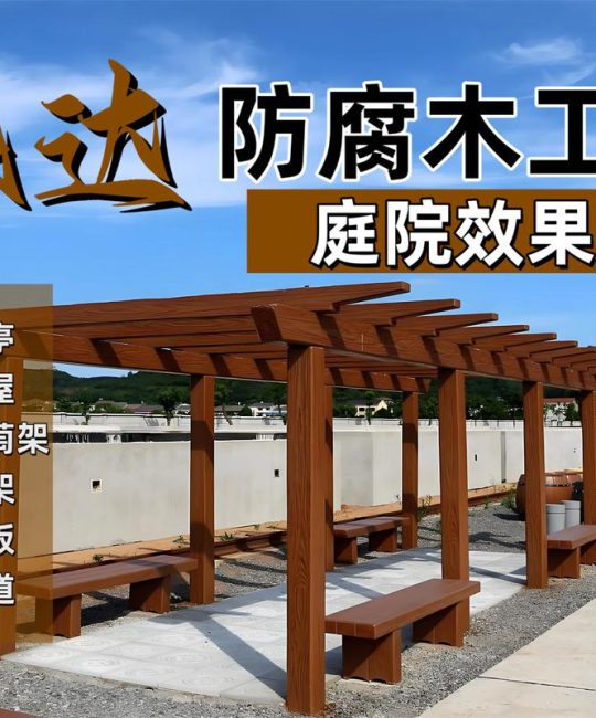 防腐木价格多少钱一立方？2026年市场报价与影响因素解析