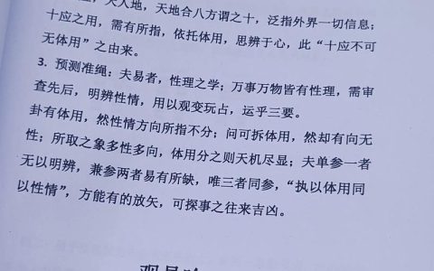 梅花易数与六爻在园艺中的运用：哪个更容易学？