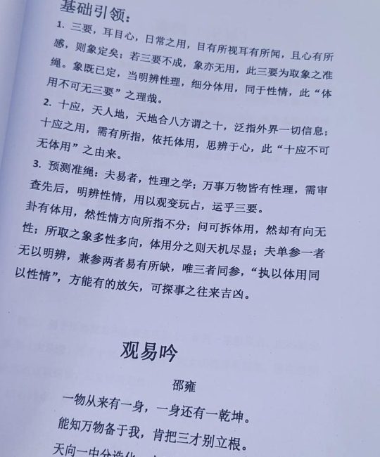 梅花易数与六爻在园艺中的运用：哪个更容易学？