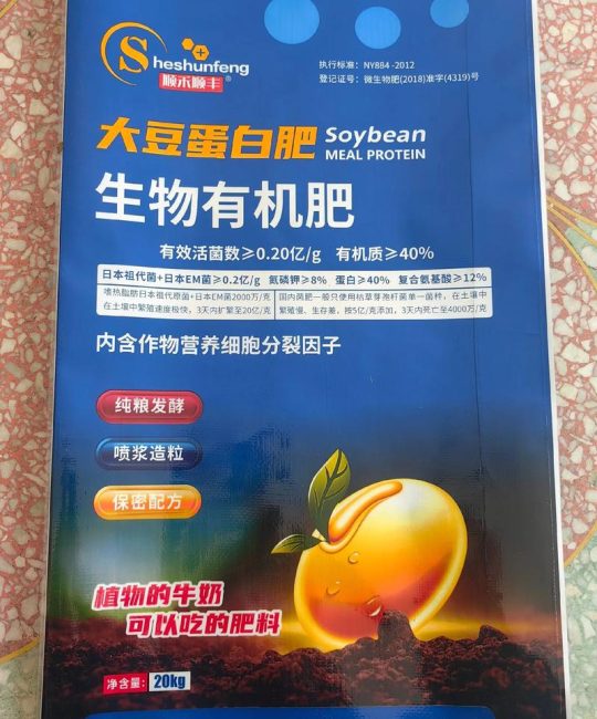 大豆肥是什么肥：一种高氮有机肥料的全面解析