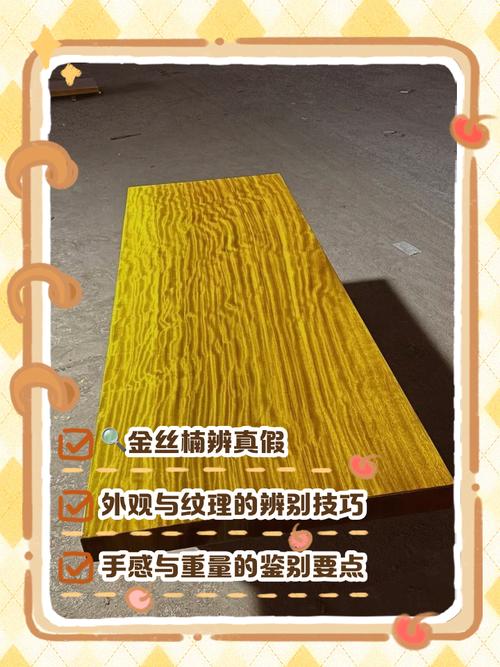 金丝楠木好不好怎么看?从纹理、香味到油性,手把手教你鉴别优劣 五、看油性与重量