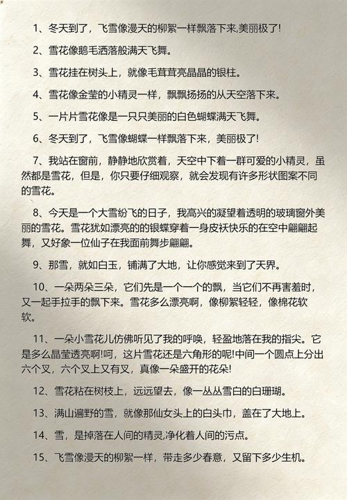 雪花有时候像什么有时候像什么 温室里的雪,像一层棉被