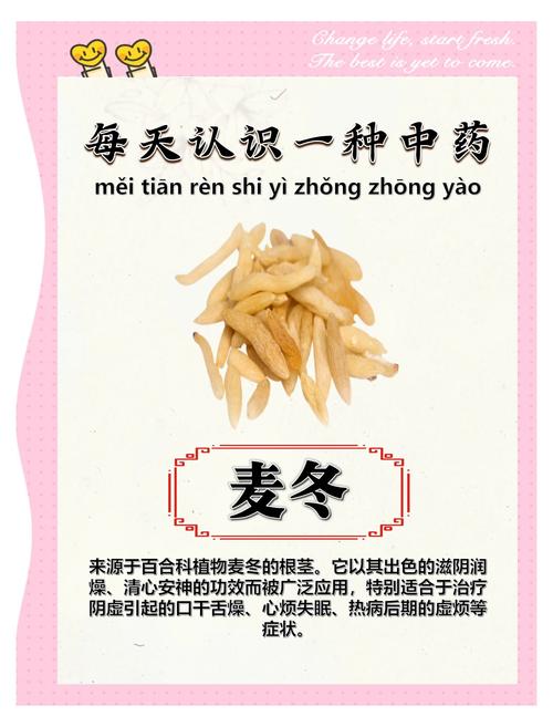 麦冬的功效及作用:药食同源的养阴良药,安全食用指南 麦冬的功效及作用:药食同源的养阴良药,安全食用指南